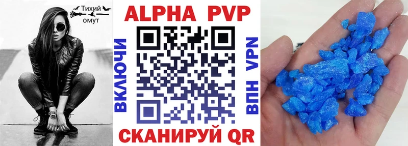 Alpha-PVP Соль  kraken маркетплейс  Городовиковск 