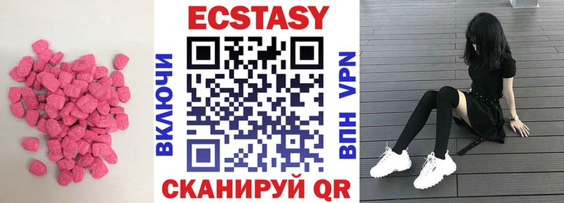 Ecstasy 250 мг  где купить наркоту  Городовиковск 